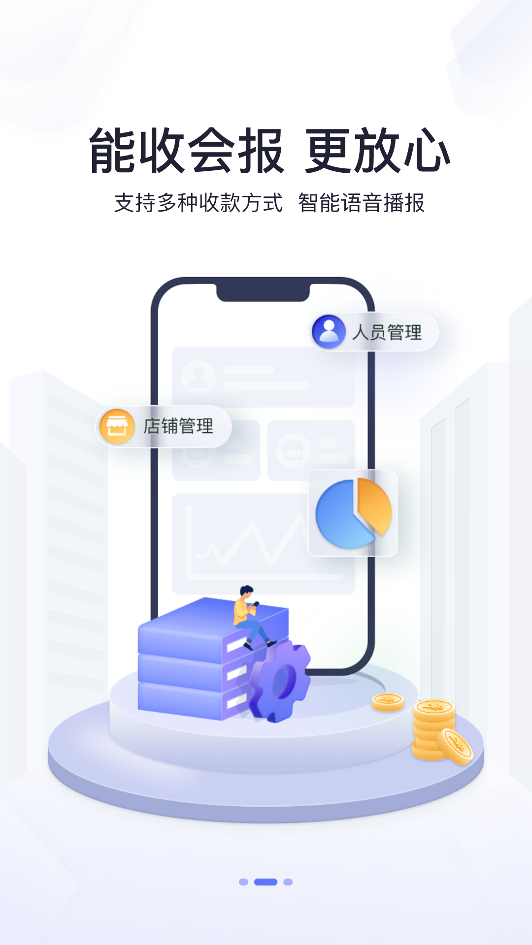 
星驿付app