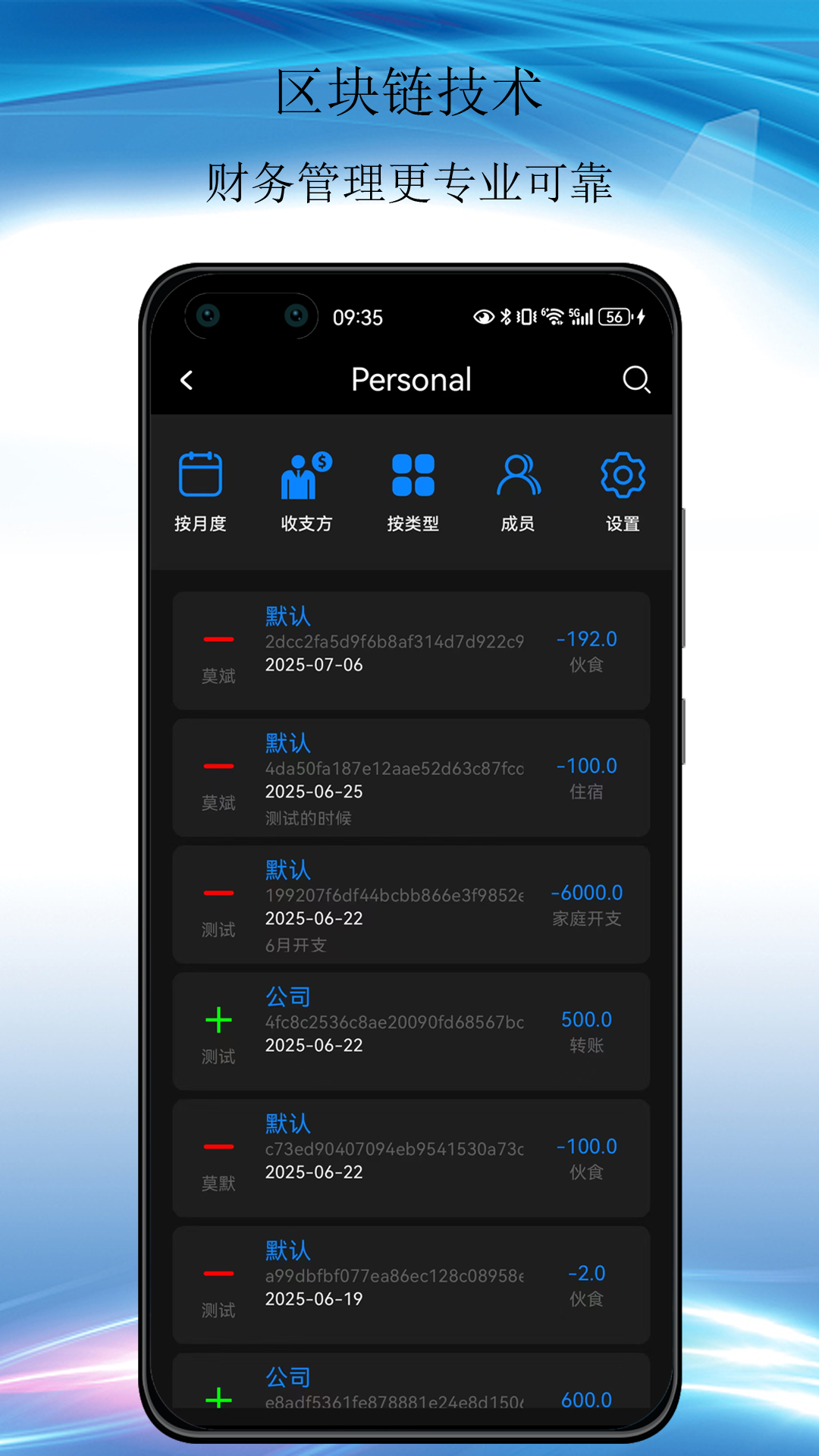 
默然记账助手软件