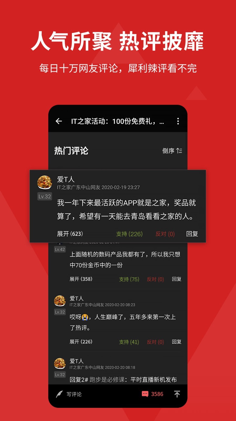 
IT之家app