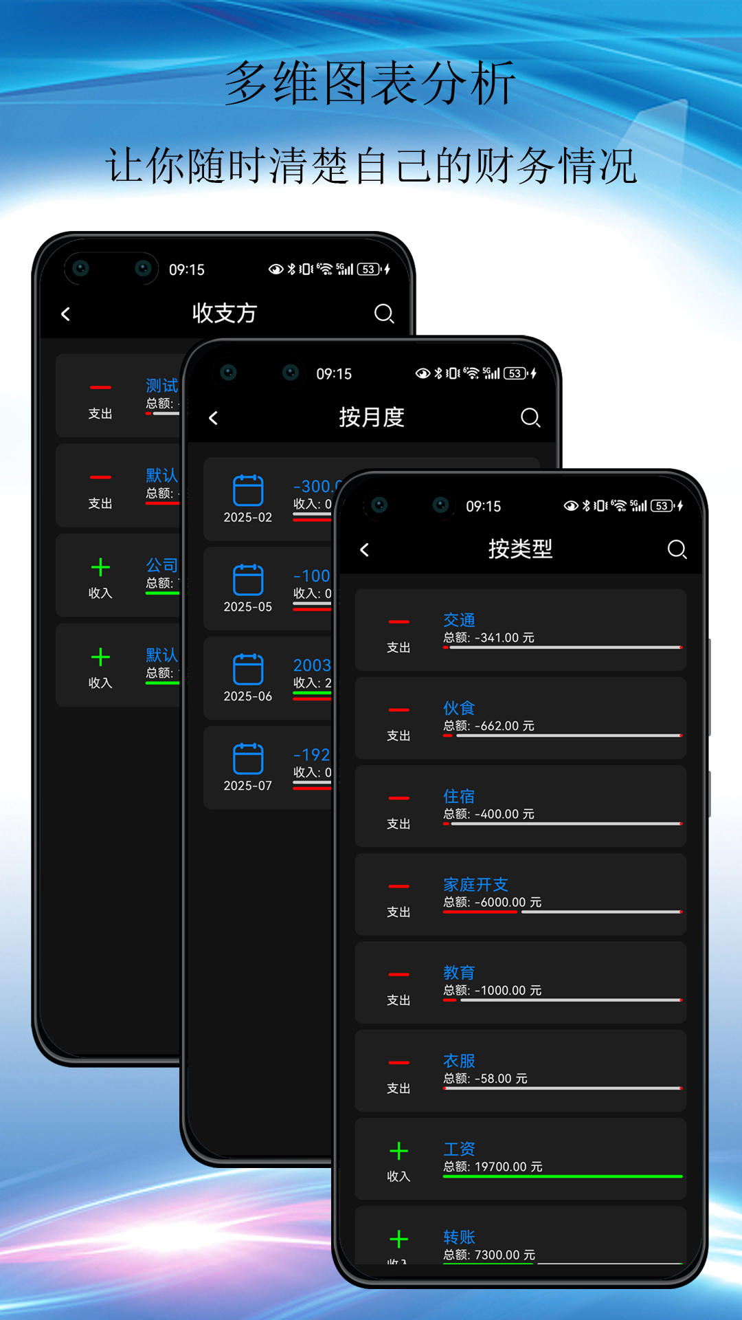 
默然记账助手软件