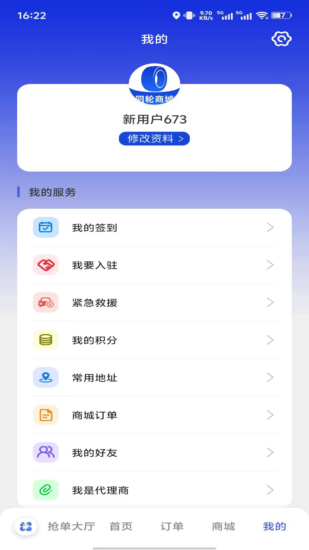 
回轮网APP