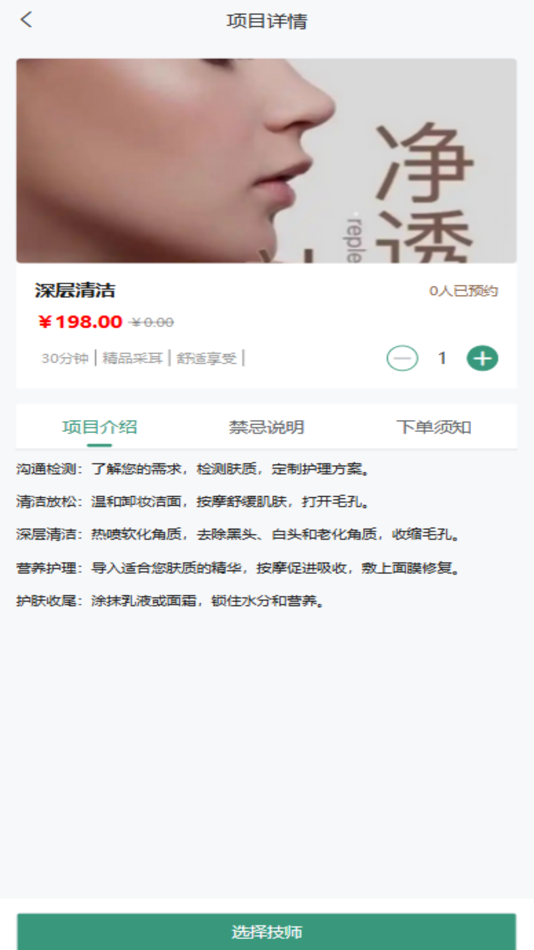 
一代佳人上门按摩