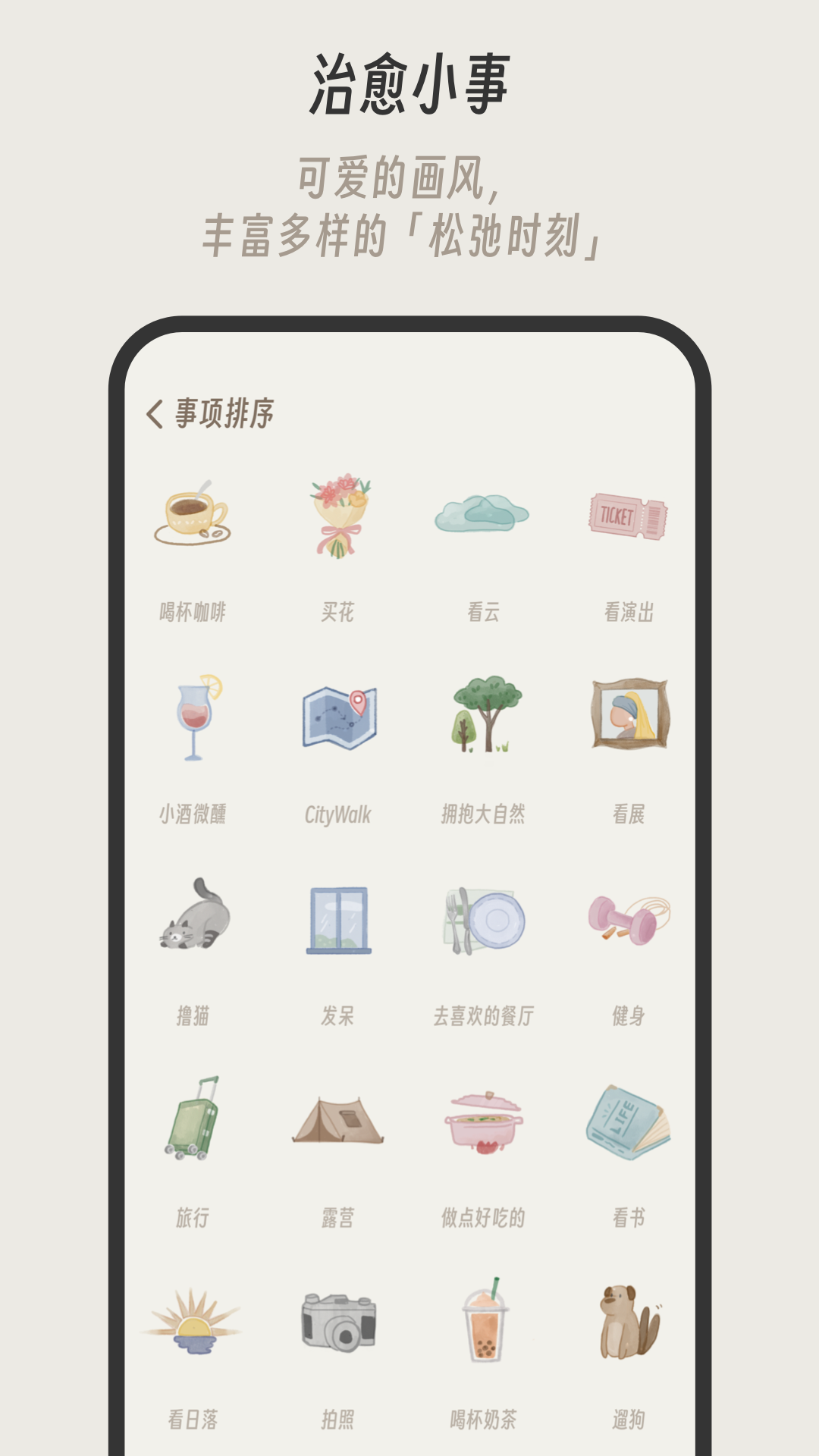 
小停顿app