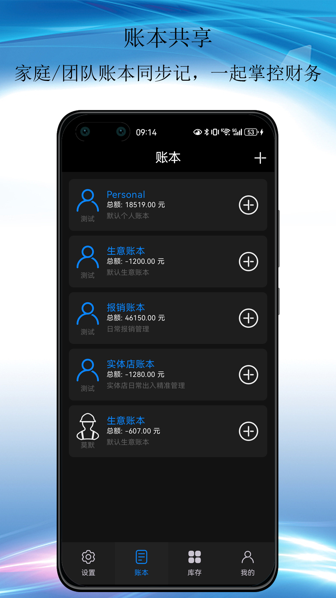 
默然记账助手软件