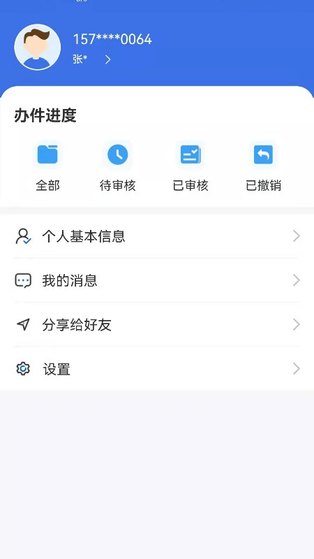 
内蒙古医保app