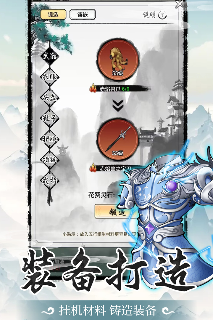 
山海试炼