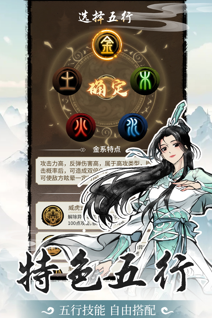 
山海试炼