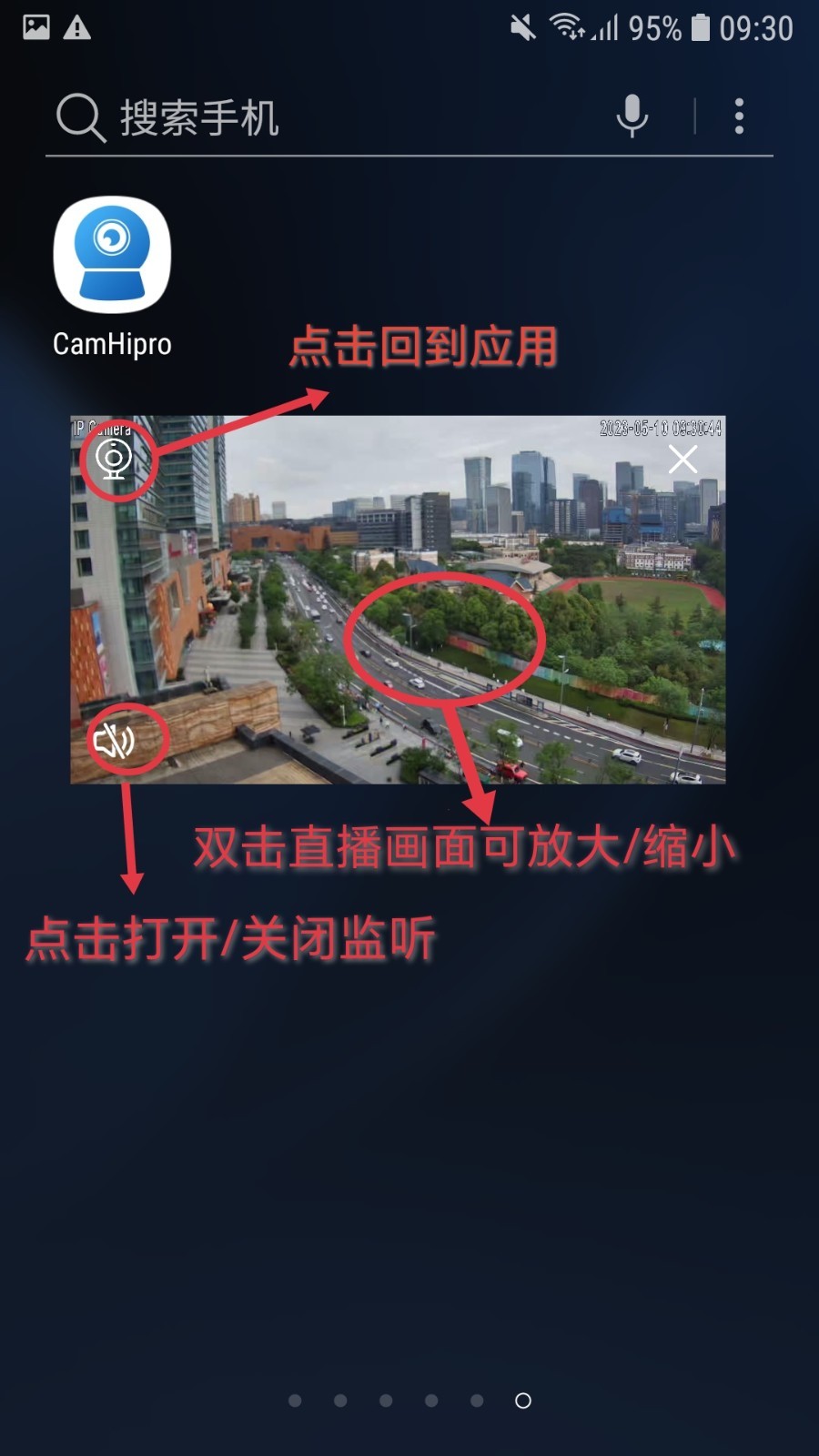 camhipro app