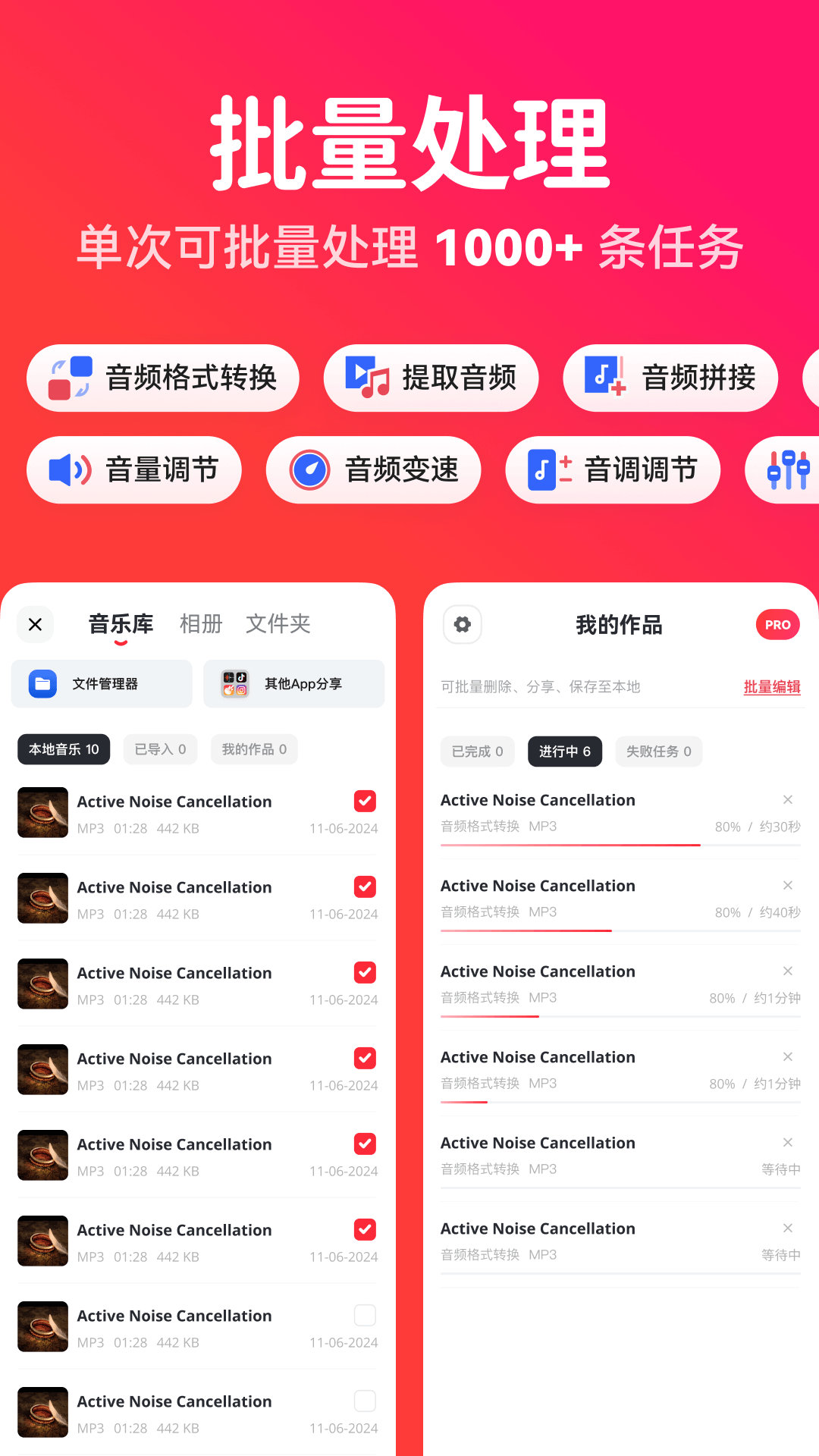 
格式猫MP3转换器