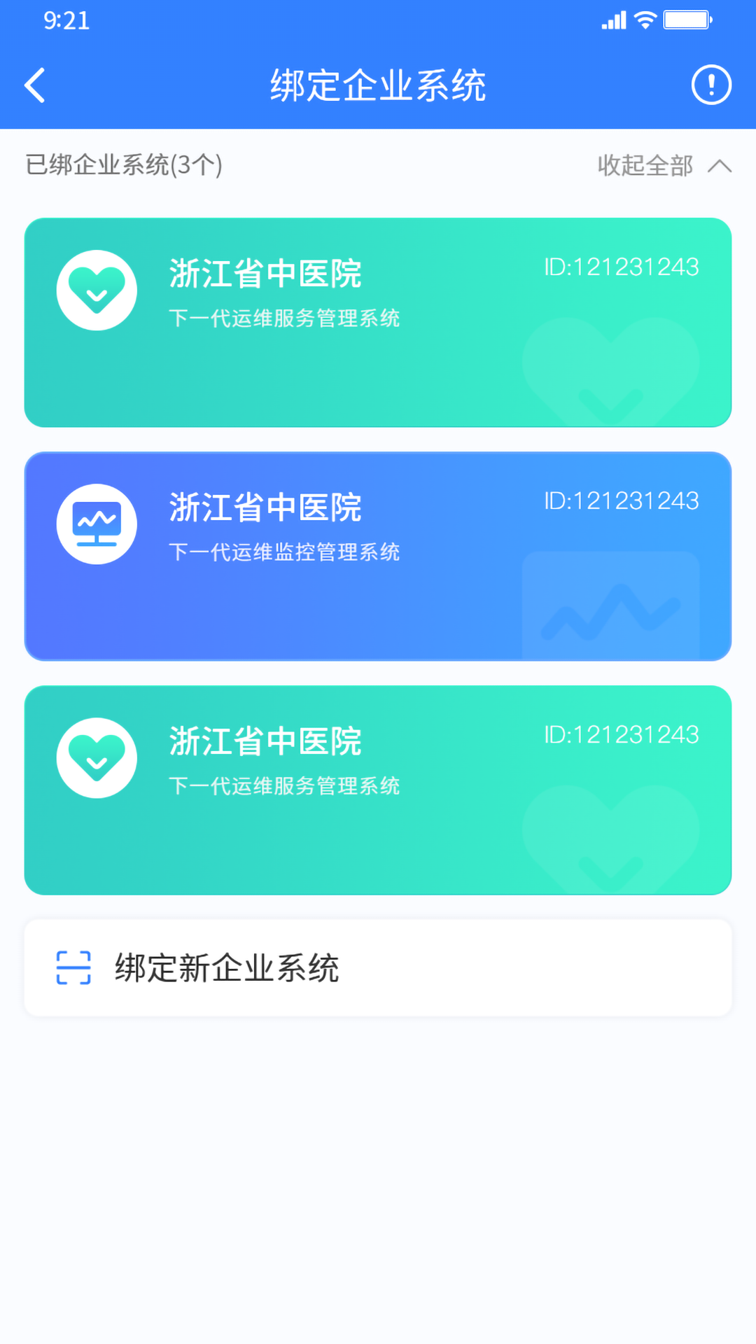 
诸葛运帷app