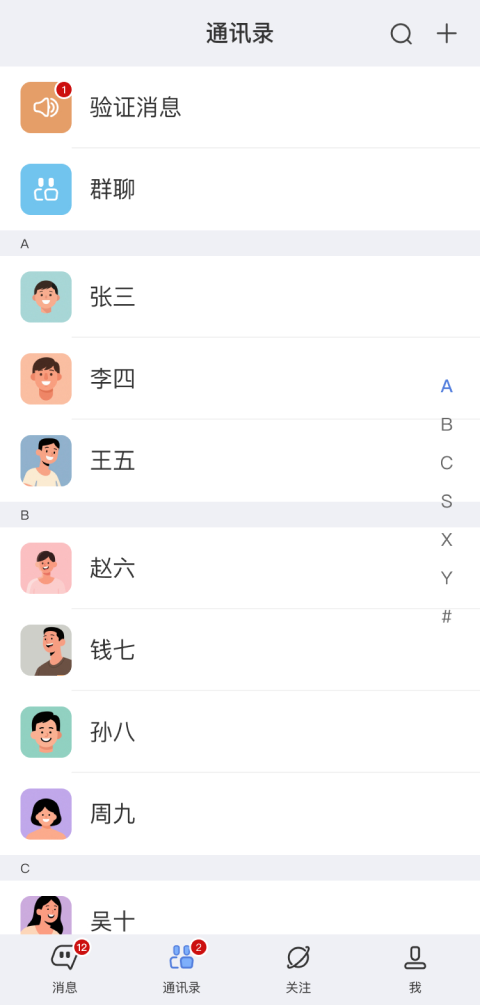 
汉普密信app
