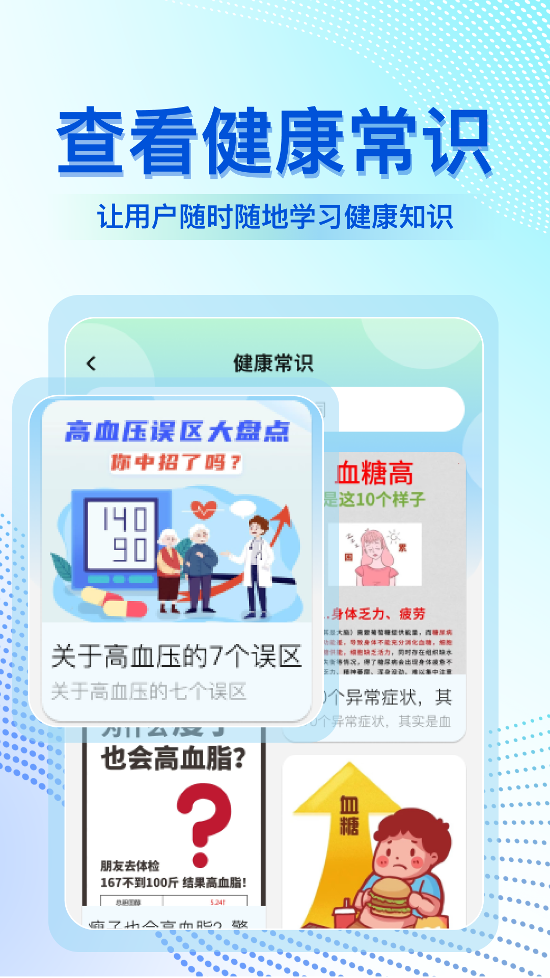 体检报告解读大师app