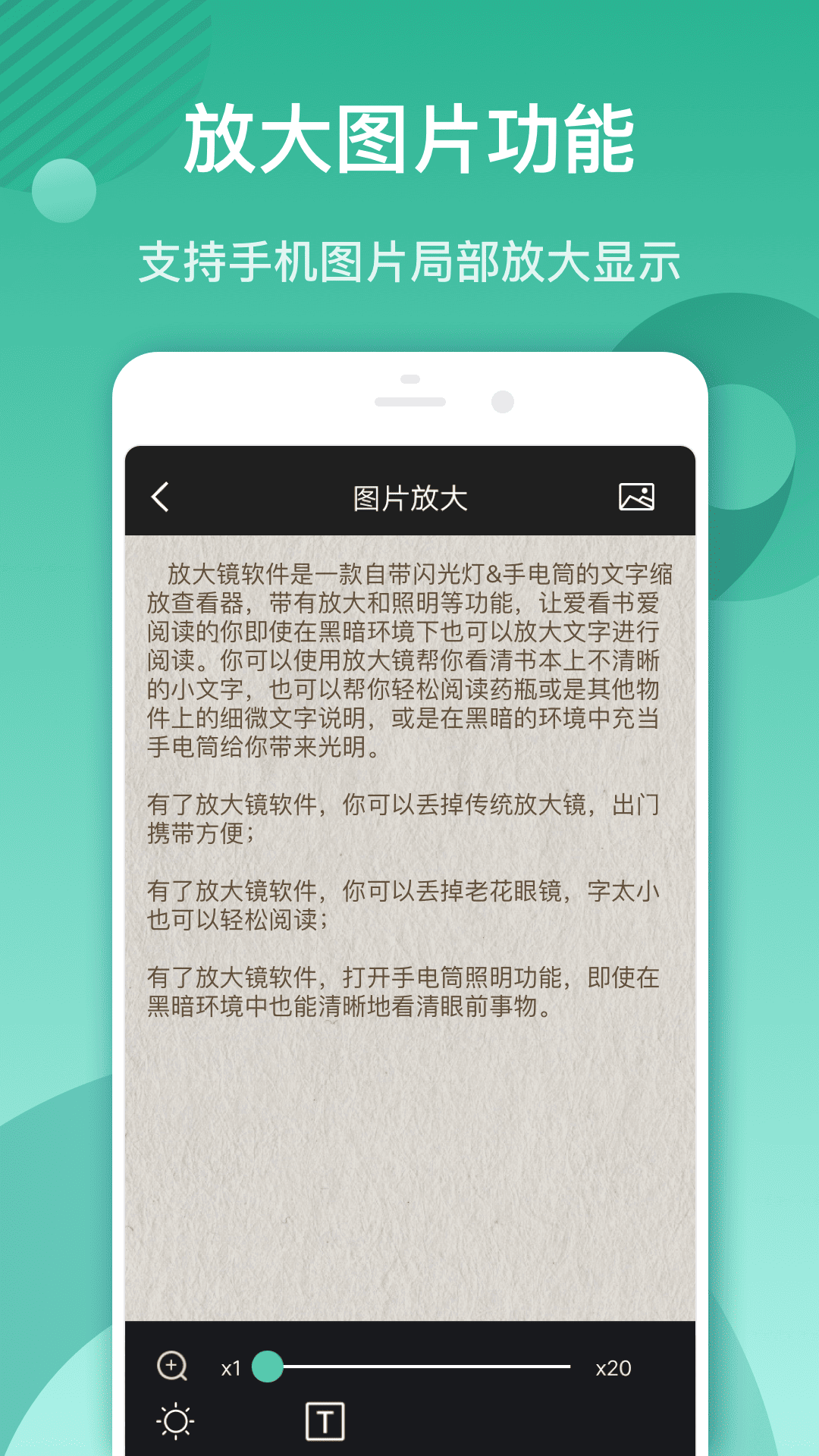 
放大镜阅读器app