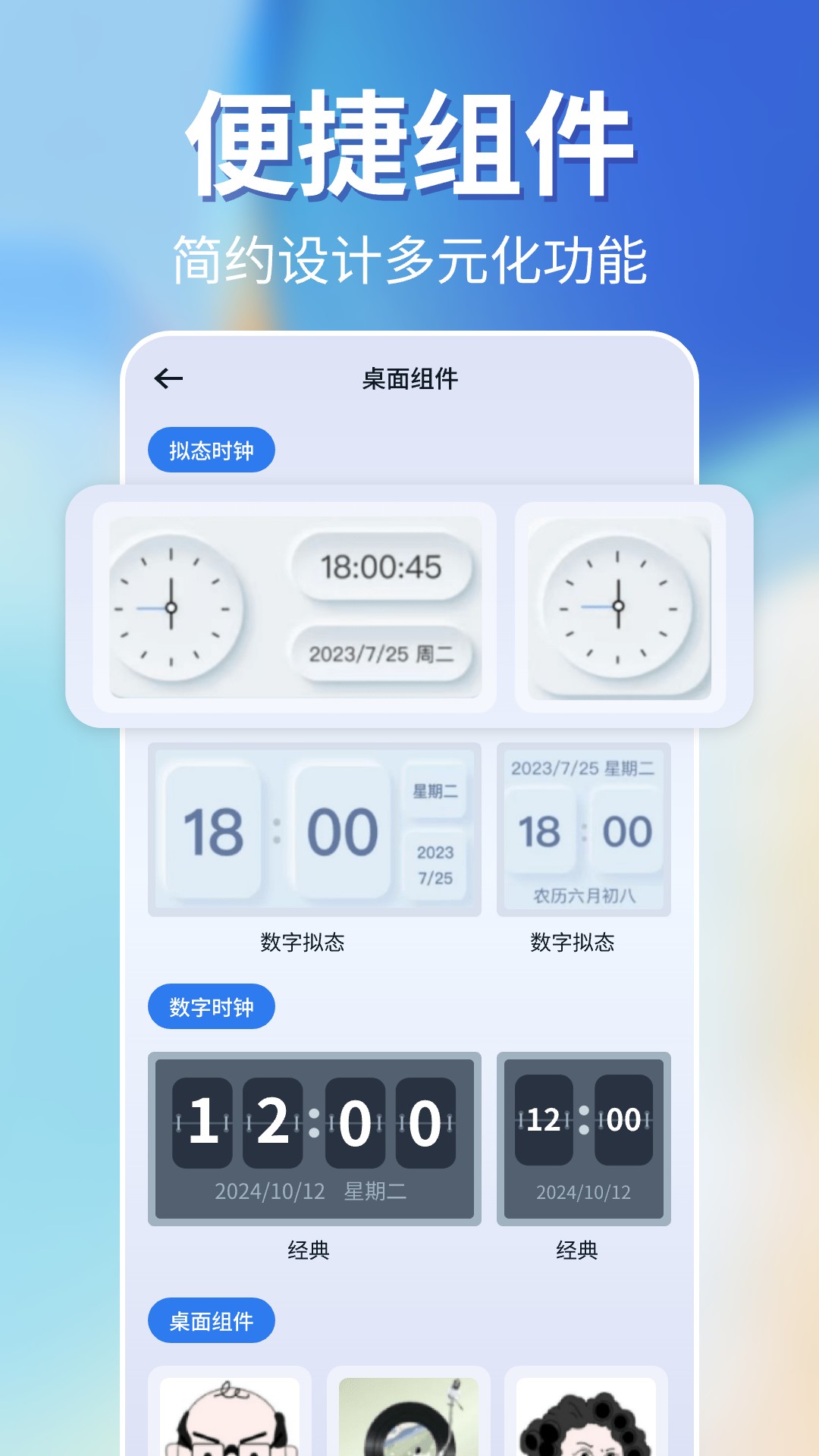 
一键锁屏智能app