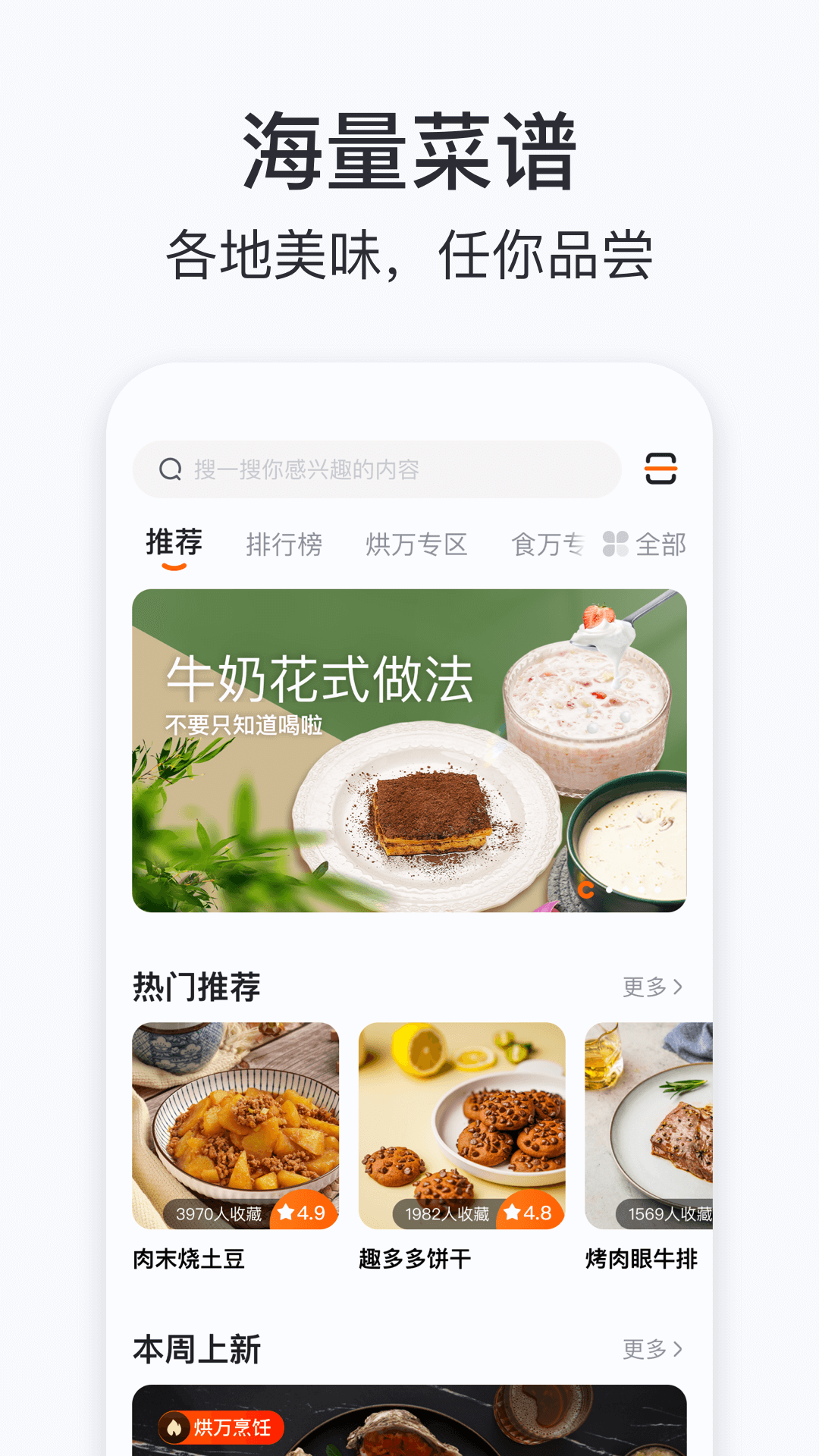 
添可厨房app