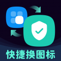 图标秒换ICON