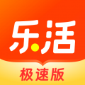 乐活极速版