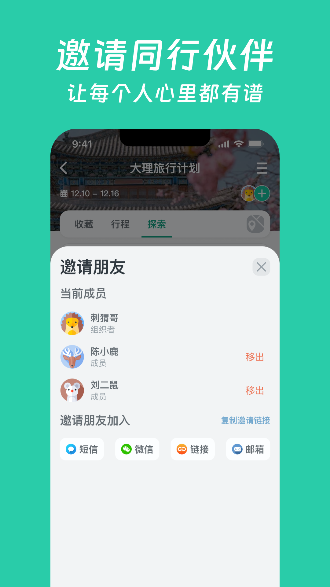 
小旅星