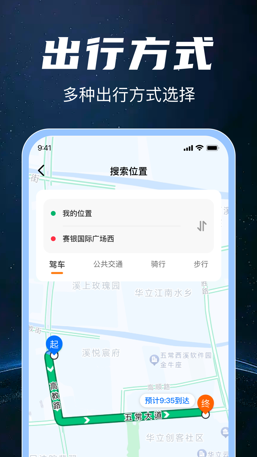 
高清实时卫星地图app