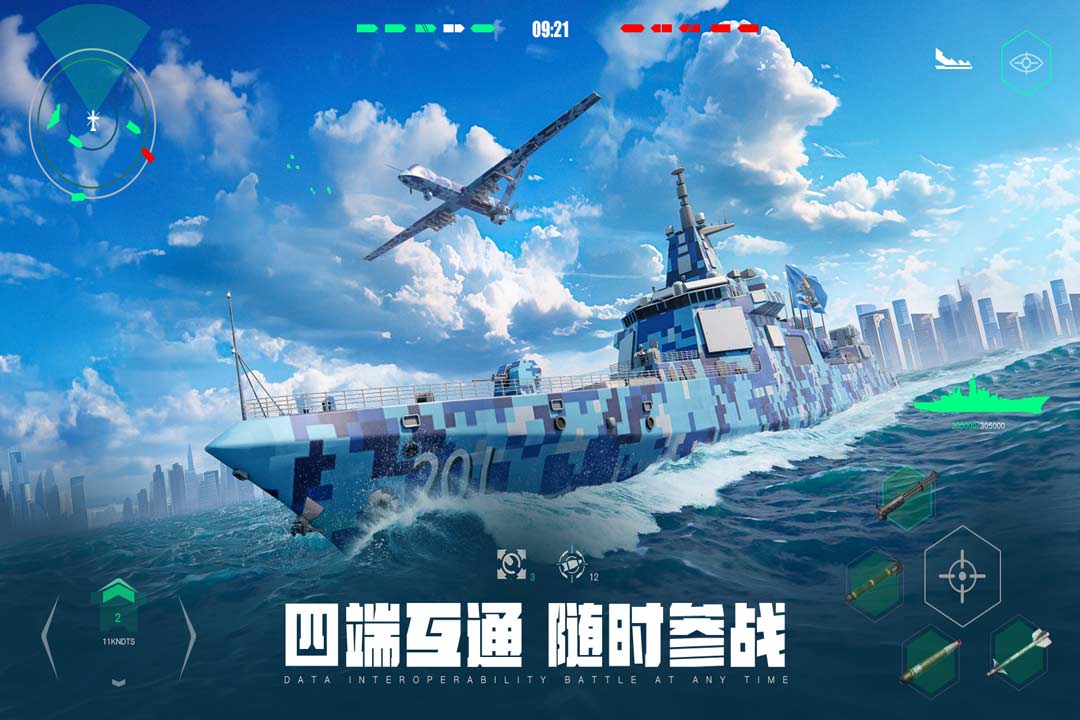 
现代战舰手游