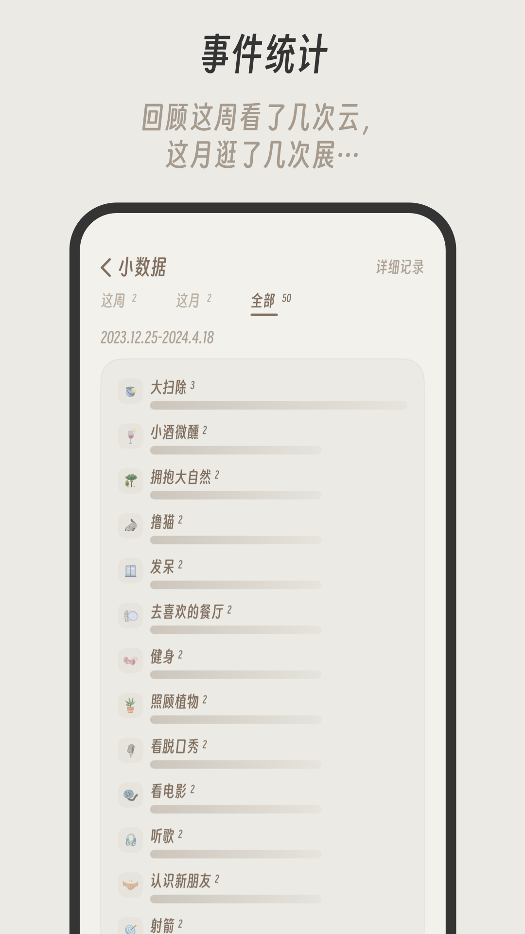 
小停顿app