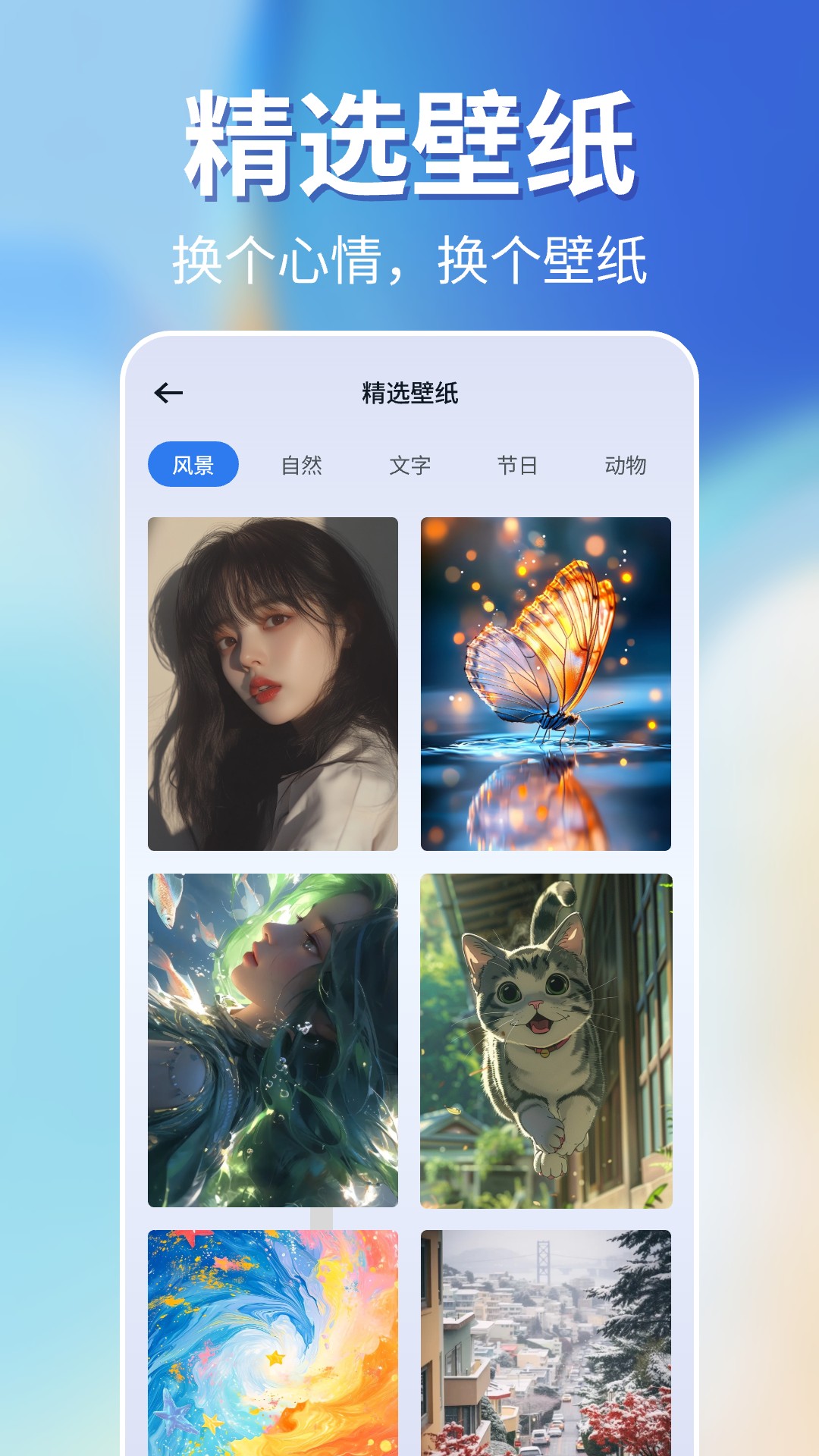 
一键锁屏智能app