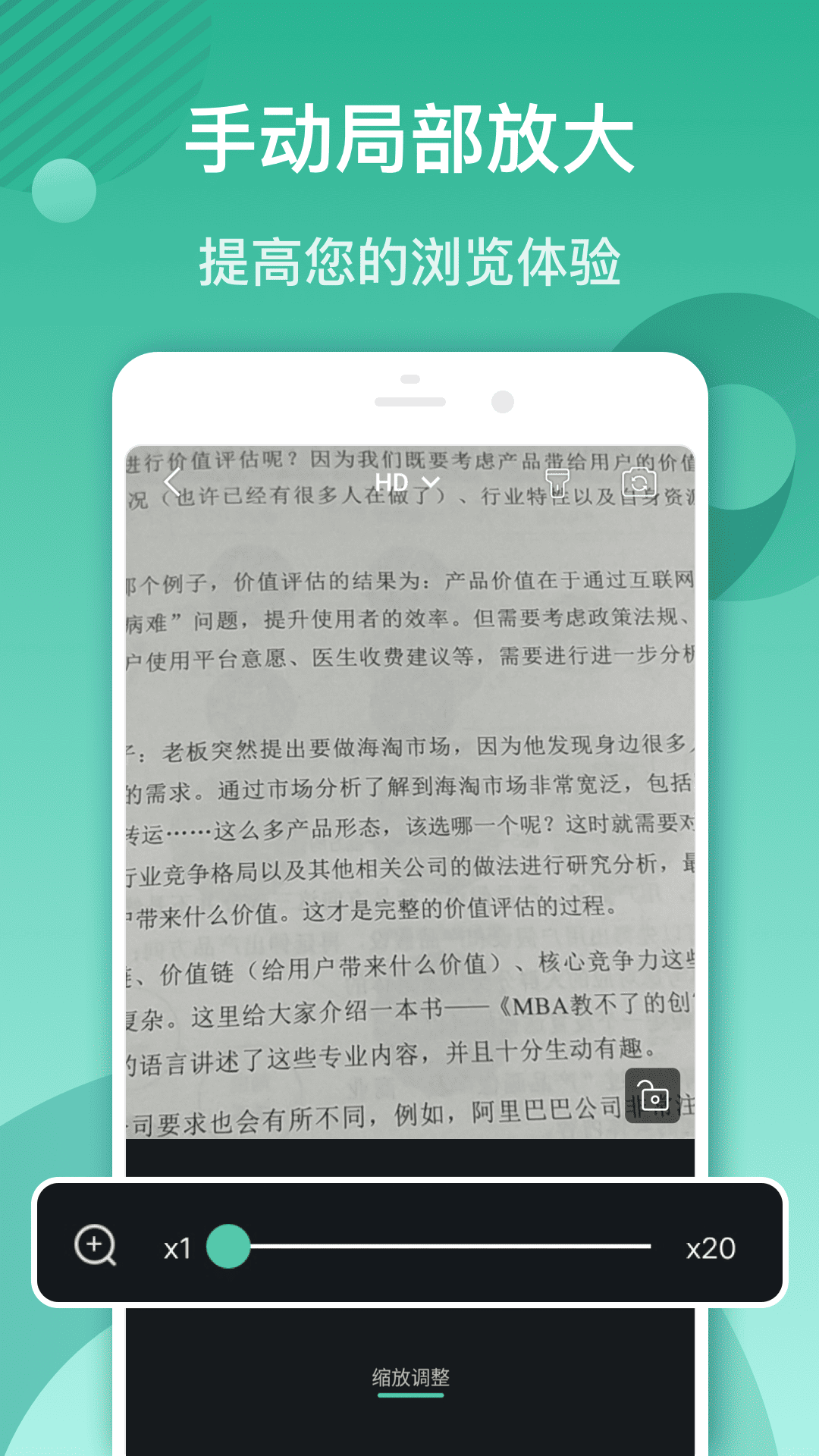 
放大镜阅读器app