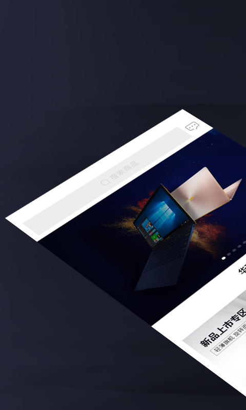 华硕渠易宝商城