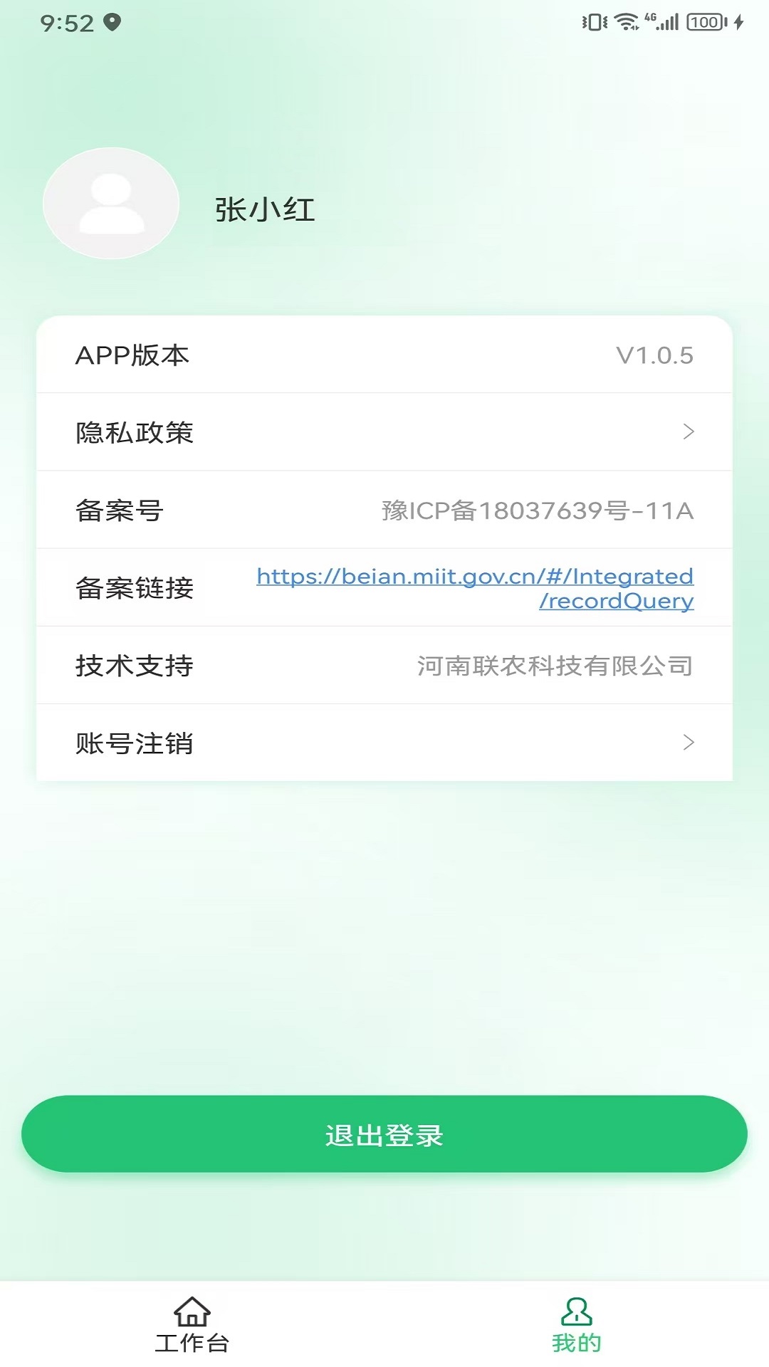 
魔方粮食贸易管理系统