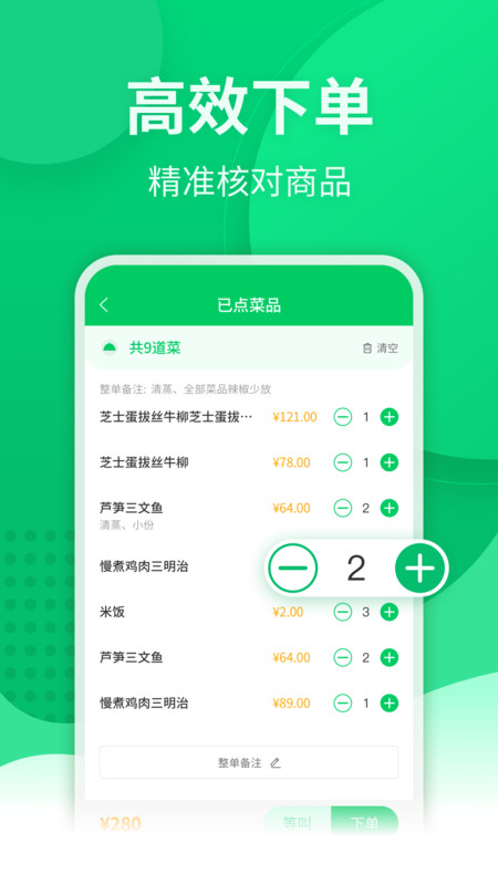 
掌中宝app