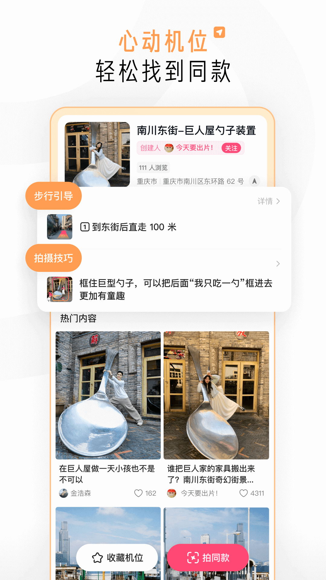 可颂app