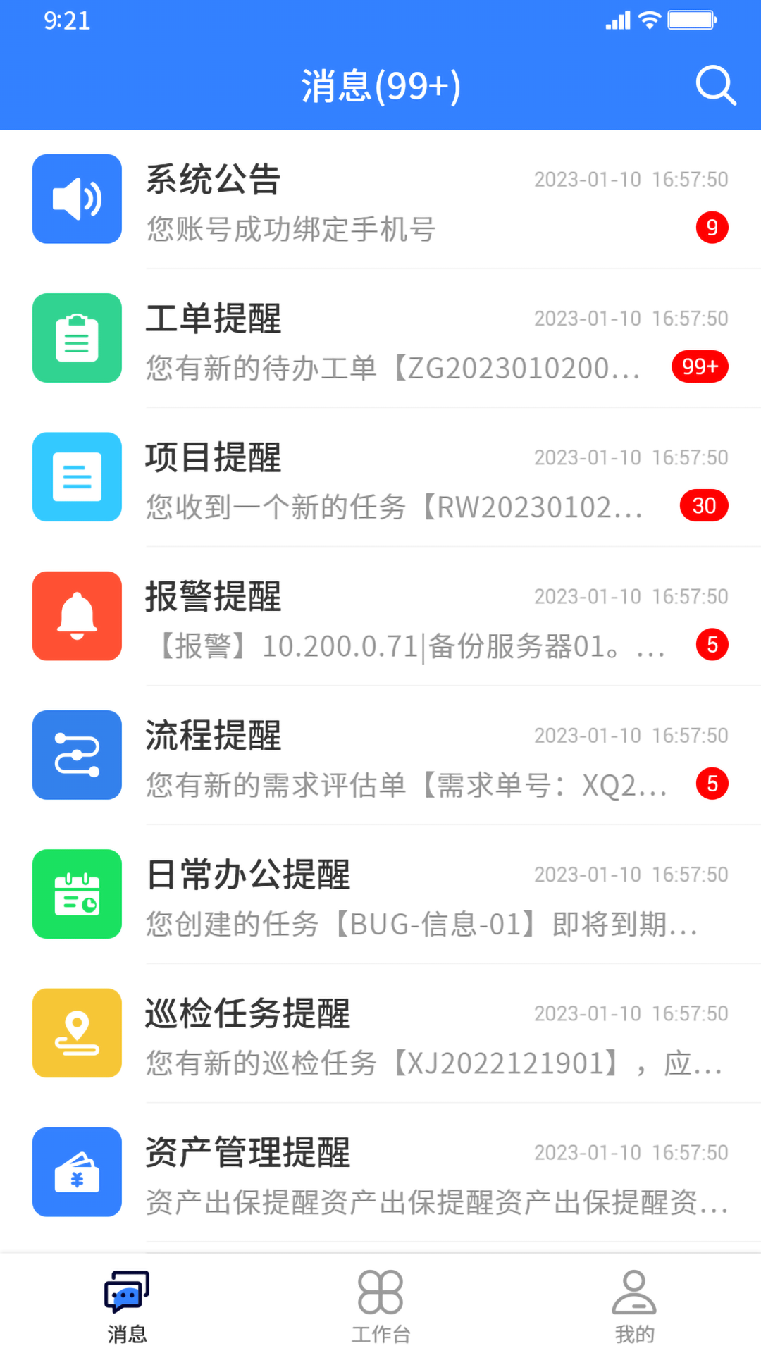 
诸葛运帷app