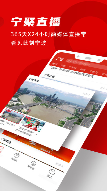 
宁聚app