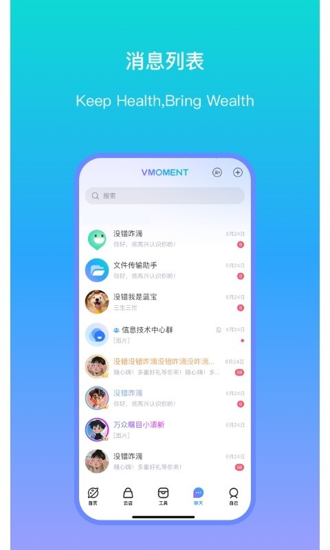 
V MOMENT app