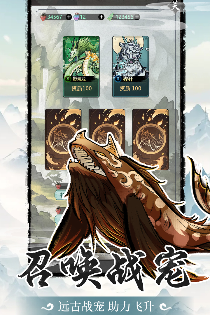 
山海试炼