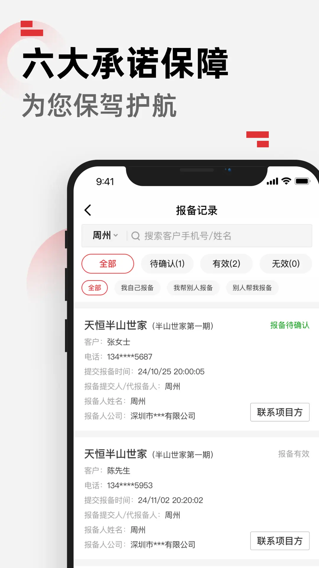 
六六好房app