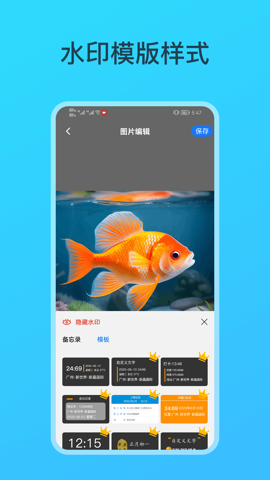 
钓鱼相机app