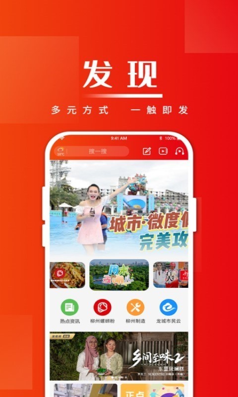 
在柳州app