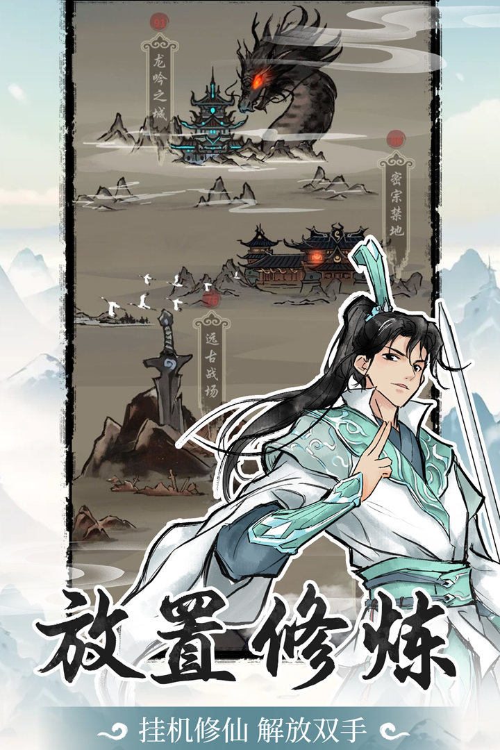 
山海试炼