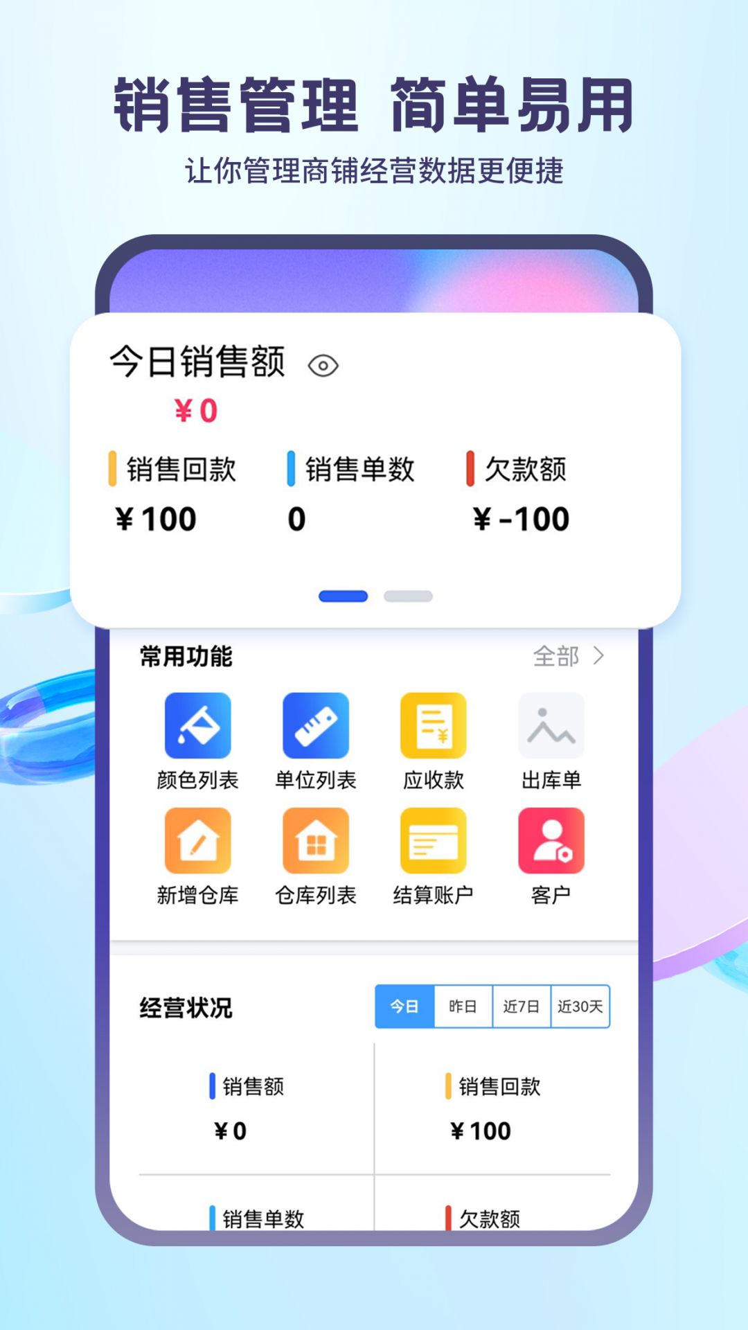 
蓝科云app