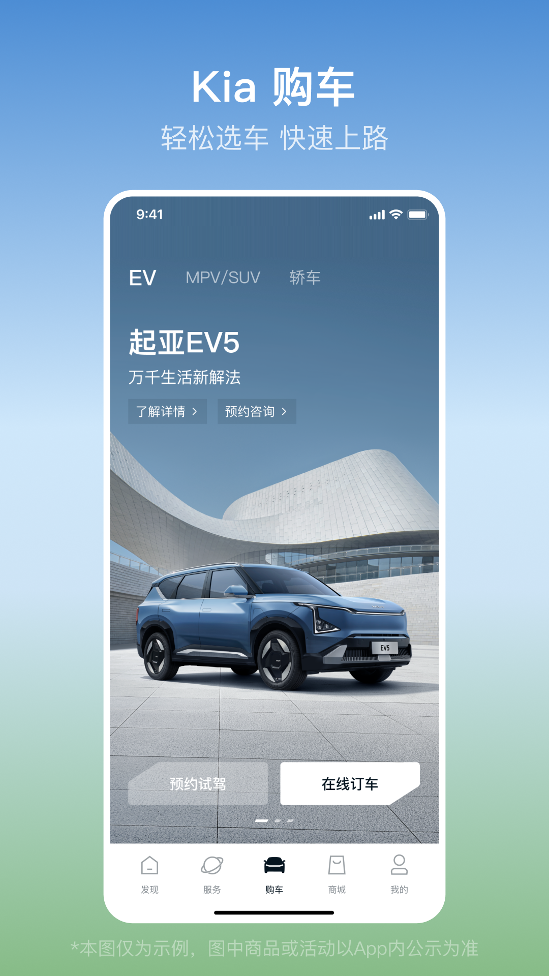 
起亚Kia app
