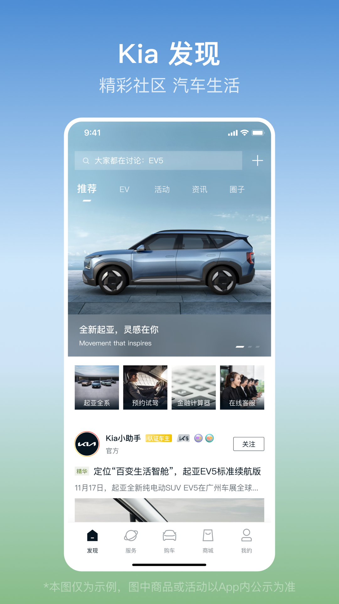 
起亚Kia app
