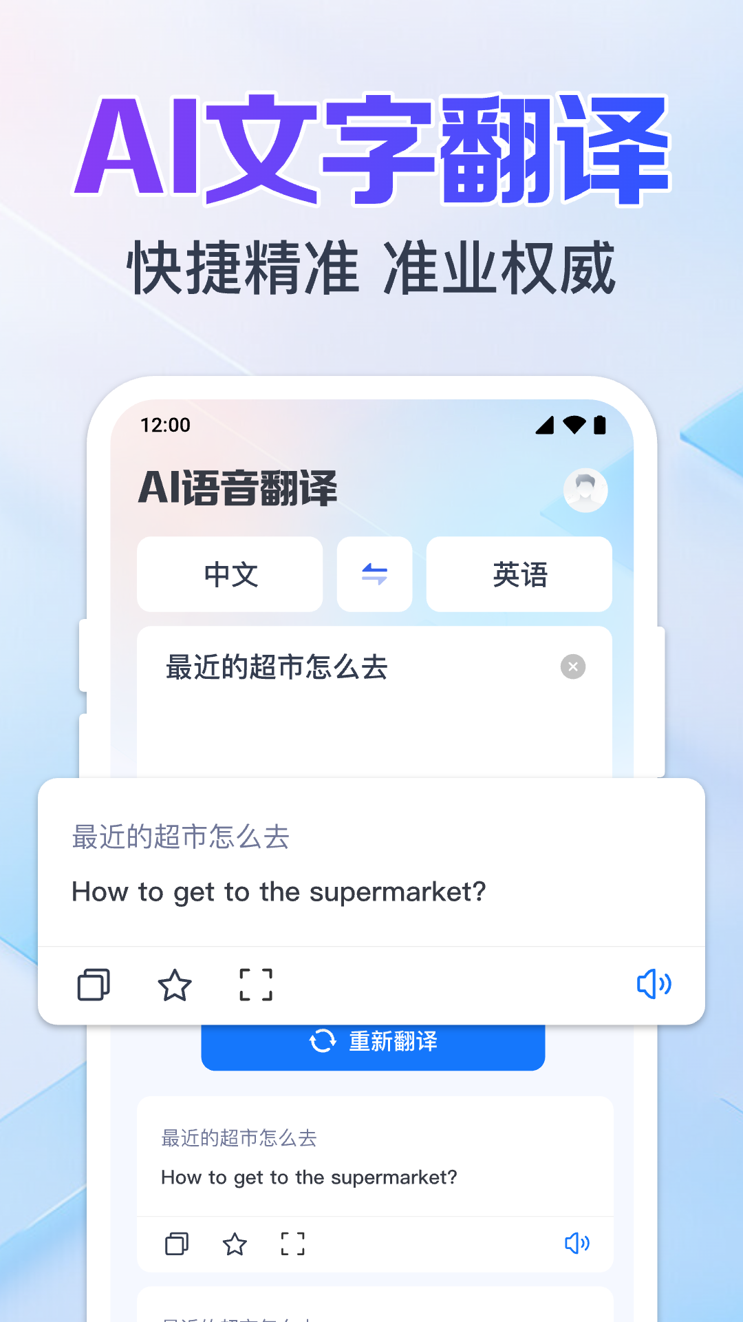 
拍照实时翻译app