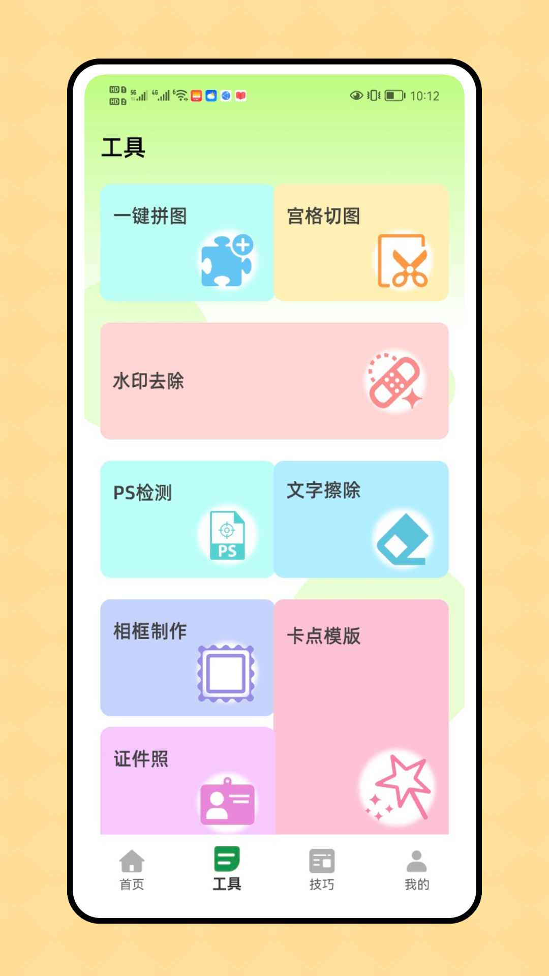
一刻相机app