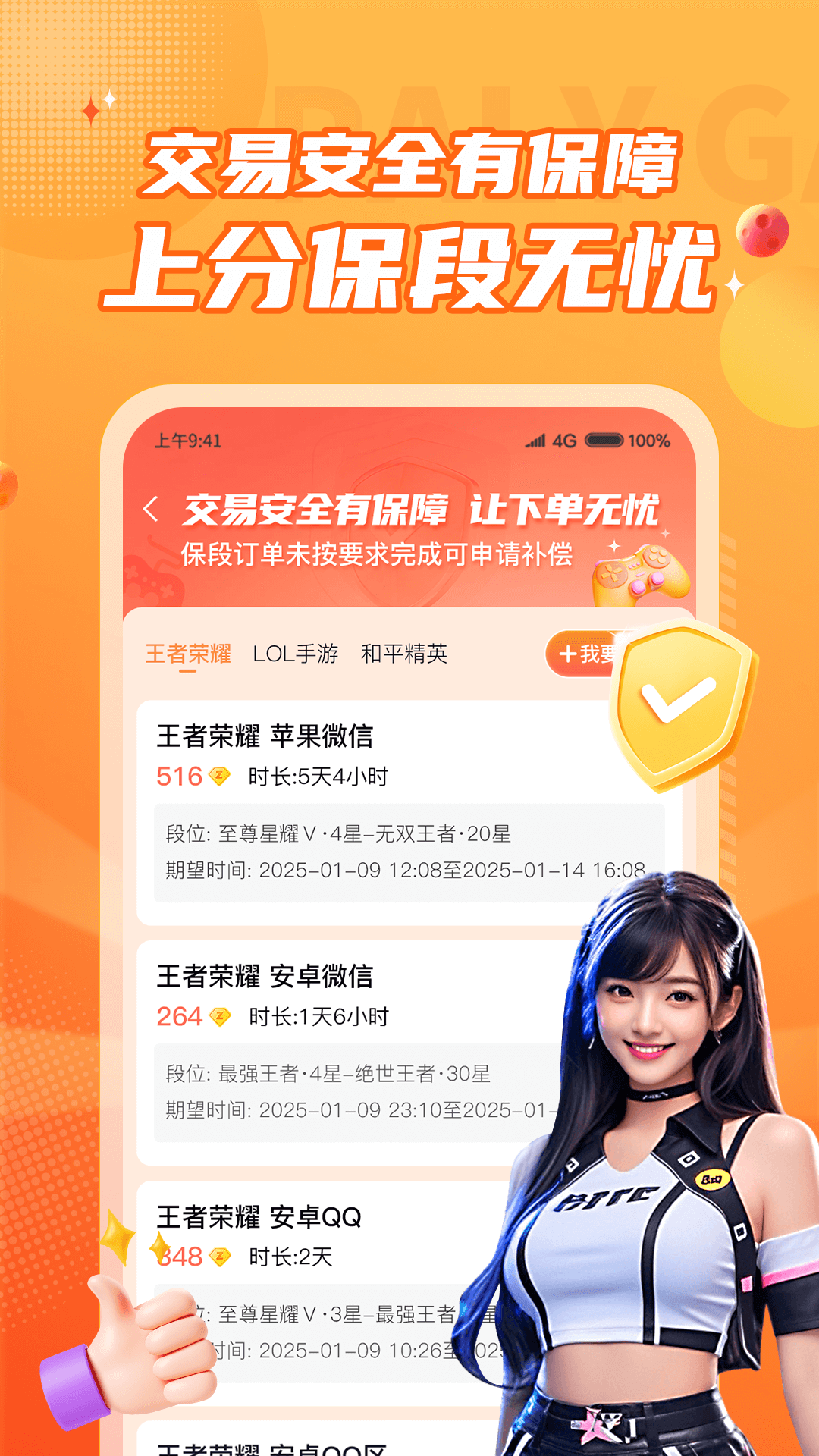 
小鹿组队电竞陪玩