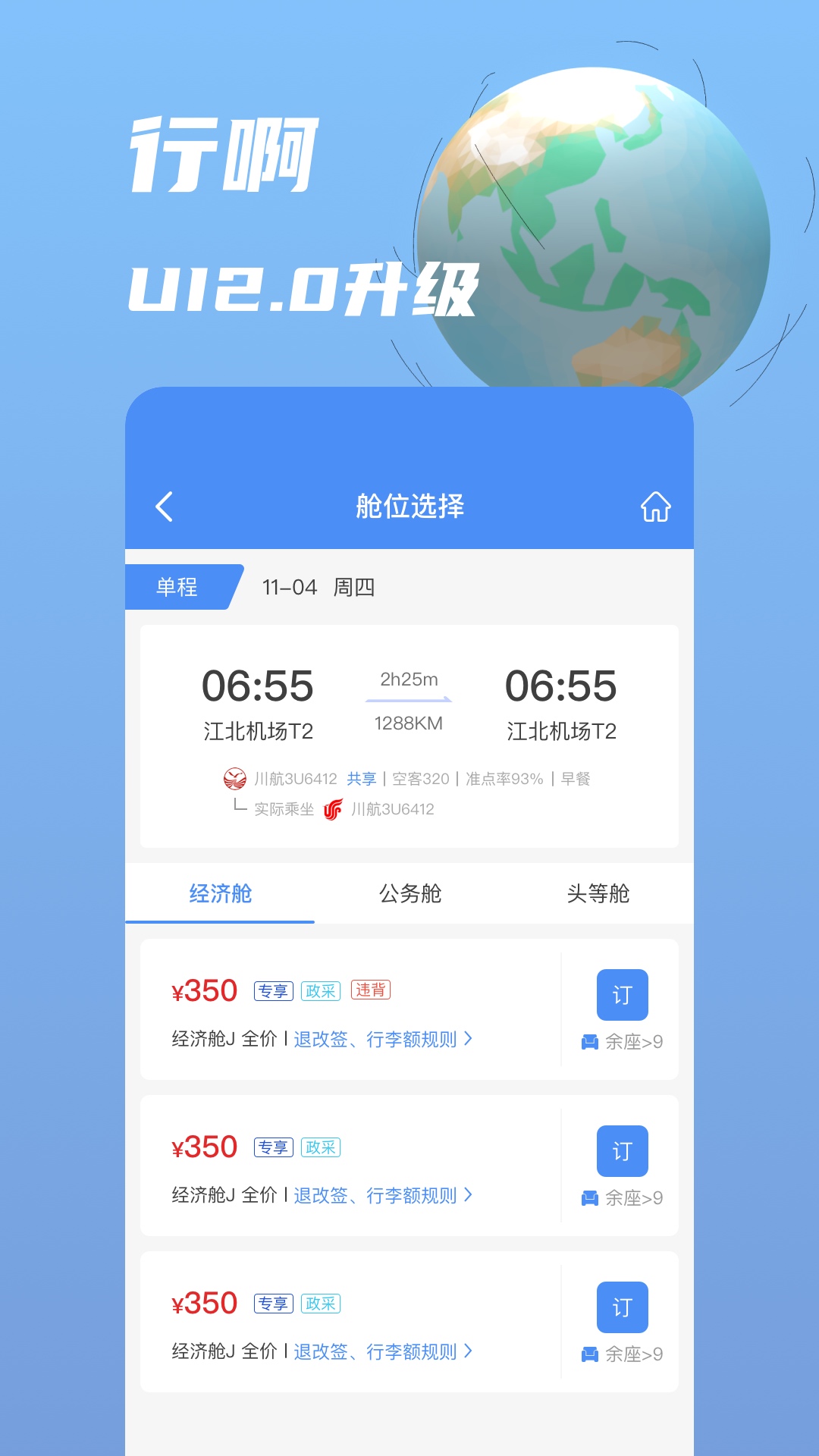 
行啊app