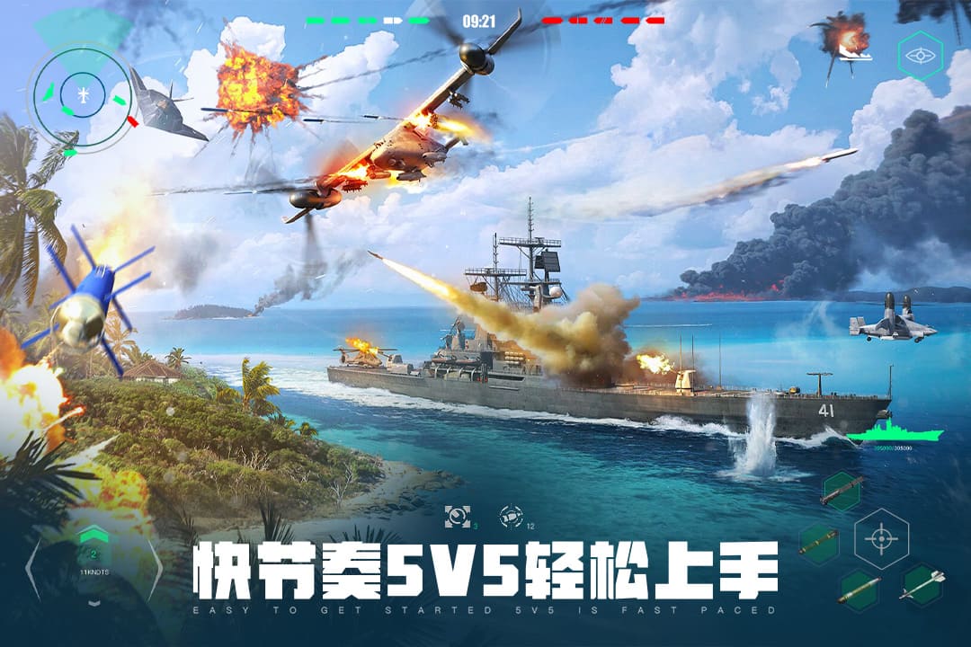 
现代战舰手游