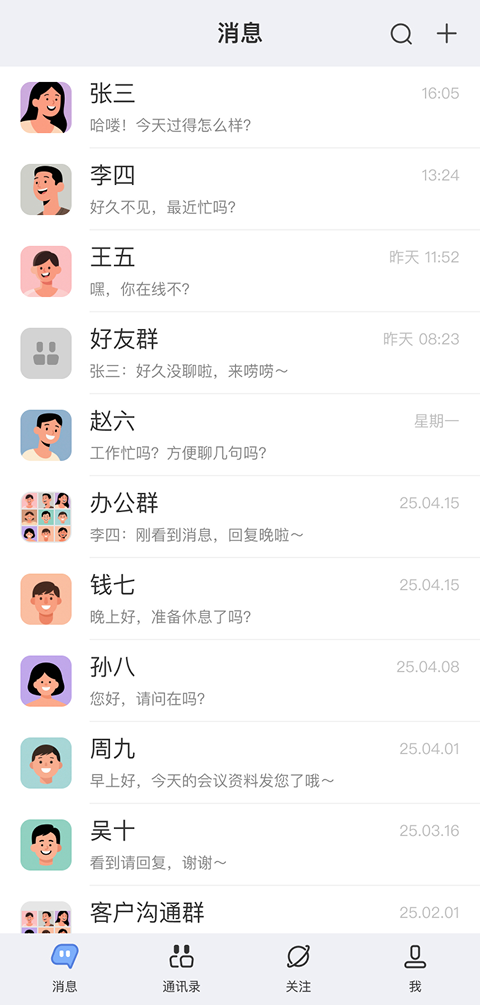 
汉普密信app