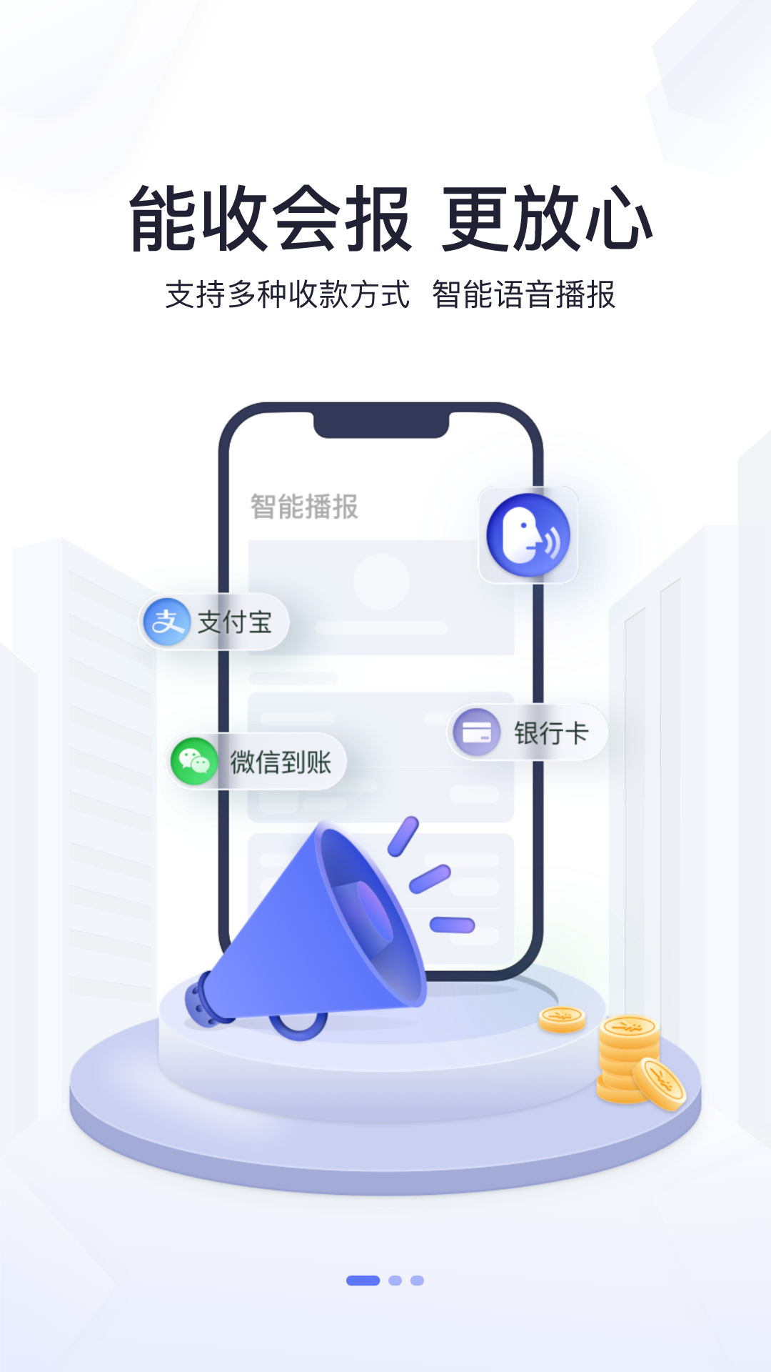 
星驿付app