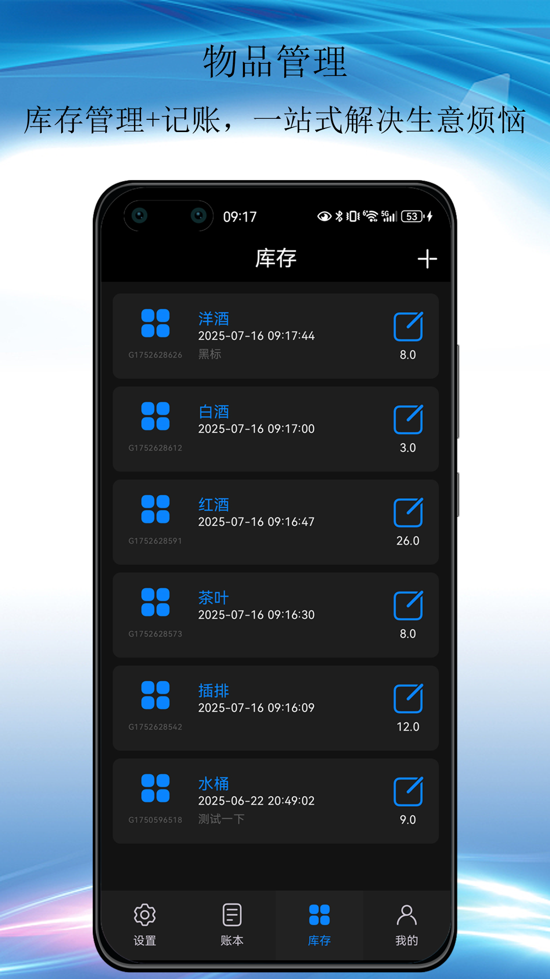 
默然记账助手软件